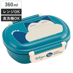 弁当箱 1段 360ml 抗菌ふわっとタイトランチ カビゴン24 （ ポケモン ランチボックス 食洗機対応 レンジ対応 抗菌 日本製 ドーム蓋 キッズ 子供 食洗機OK レンジOK お弁当 弁当 一段 2点ロック 銀 AG 抗菌加工 ）)