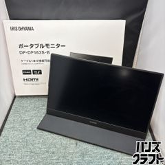◎【中古】 IRIS OHYAMA ポータブルモニター DP-DF163S-B 2024年製
