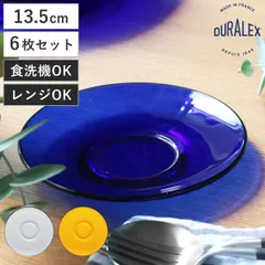 DURALEX デュラレックス ジゴン ソーサー 13.5cm 同色6枚セット （ クリア サファイア 食洗機対応 電子レンジ対応 強化ガラス 食器 受け皿 ガラス ガラス製 ） )