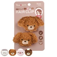 ヘアクリップ キッズ マルチクリップ アニマル 2個入り （ ヘアアクセサリー Pompons どうぶつ 前髪クリップ セット 大人 子ども 女の子 かわいい 前髪 クリップ ヘアアクセ ヘアピン 跡がつきにくい 洗顔 メイク 勉強 プレゼント ） )のサムネイル
