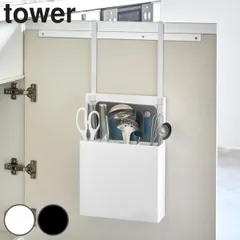 山崎実業 tower シンク扉オールインワンキッチンツールホルダー タワー （ 4903208045124 タワーシリーズ キッチンツールホルダー キッチン収納 収納ホルダー オールインワン キッチンツール ホルダー ） )のサムネイル