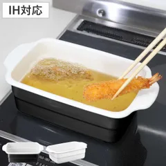 天ぷら鍋 角型 IH対応 ホーロー製 大きめ （ ガス火対応 角型天ぷら鍋 揚げ鍋 てんぷら鍋 ホーロー鍋 揚げ物鍋 天婦羅鍋 ホーロー天ぷら鍋 スリム スクエア 天ぷら用鍋 琺瑯鍋 ） )のサムネイル
