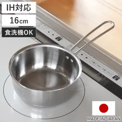雪平鍋 16cm IH対応 食洗機対応 日本製 食洗機で洗えて注ぎやすいゆきひら鍋 （ ガス火対応 オール熱源対応 行平鍋 ゆきひら鍋 ステンレス製 16センチ 目盛り付き 片手鍋 片手なべ 調理鍋 調理器具 ）)のサムネイル