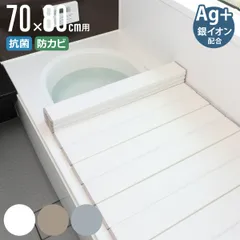 2026年最新】風呂フタの人気アイテム - メルカリ