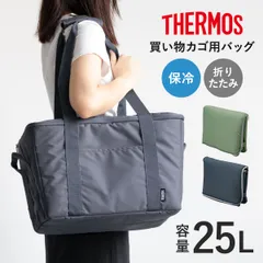 サーモス エコバッグ 25L 保冷買い物カゴ用バッグ （ THERMOS 保冷 折りたたみ マチ付き レジカゴ 大容量 買い物かご バッグ かばん 鞄 保冷バッグ 買い物バッグ レジカゴ型 クーラートートバッグ クーラーバッグ ） )のサムネイル