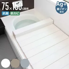 2026年最新】風呂フタの人気アイテム - メルカリ