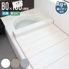2026年最新】風呂フタの人気アイテム - メルカリ
