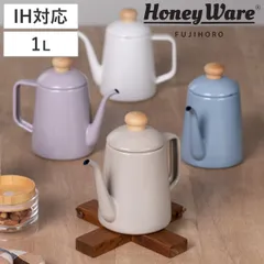 ドリップケトル 1L IH対応 Cotton Plus 富士ホーロー ドリップポット Honey Ware ( ハニーウェア ガス火対応 ホーロー ヤカン やかん 1リットル ほうろう 琺瑯 ドリップ ホーローケトル 薬缶 ポット コーヒー 湯沸かし ) )のサムネイル