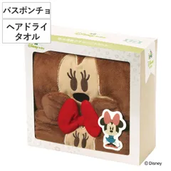 タオル 吸水速乾タオルギフトセット ヘアドライタオル バスポンチョ ミニーマウス （ ギフトセット 吸水 速乾 マイクロファイバー Minnie Disney 贈り物 バスグッズ セット お風呂 ヘアドライ 乾燥 入浴 ）)