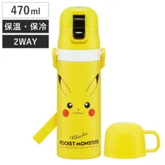 水筒 470ml 2Wayステンレスボトル ピカチュウ （ ポケモン 保冷 保温 直飲み コップ付き ワンプッシュ マグボトル コップ飲み 2way 子供用 すいとう ボトル キッズ ワンタッチ ステンレス 超軽量 軽量 ）)