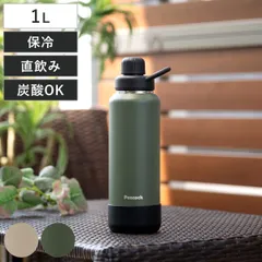 水筒 1L スポーツボトル 保冷専用 （ 直飲み 炭酸対応 スポーツ飲料対応 保冷 ステンレスボトル ダイレクトボトル 炭酸OK スポーツドリンク対応 マグボトル スポーツマグ 炭酸ボトル 炭酸 入れられる ） )のサムネイル