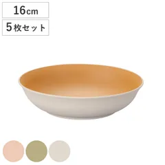 プレート 16cm YAMAWARAU 同色5枚セット （ 食洗機対応 電子レンジ対応 皿 お皿 中皿 深皿 抗菌加工 軽い 割れにくい 持ち運び 子ども お年寄り おかず カレー おしゃれ ） )