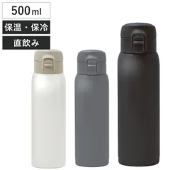 水筒 500ml モテコ ワンタッチ栓マグボトル （ 保温 保冷 ワンタッチ 直飲み マグ ボトル ステンレス 直のみ ワンプッシュ ステンレスボトル マグボトル ステンレスボトルマグ ダイレクトボトル ） )