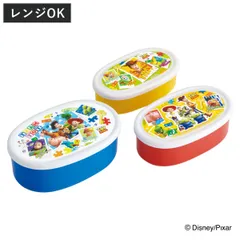 弁当箱 3個セット 抗菌シール容器 トイストーリー24 （ トイストーリー レンジ対応 保存容器 シール容器 ランチボックス 抗菌 日本製 レンジOK 弁当 お弁当 抗菌加工 果物ケース デザートケース フルーツケース ）)