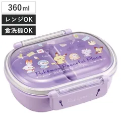 弁当箱 1段 360ml 抗菌ふわっとタイトランチ ポケピース24 （ ポケモン ランチボックス 食洗機対応 レンジ対応 抗菌 日本製 ドーム蓋 キッズ 子供 食洗機OK レンジOK お弁当 弁当 一段 2点ロック 銀 AG 抗菌加工 ）)