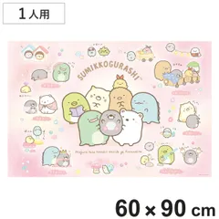 レジャーシート 60×90cm Sサイズ SGもぐらのおうち （ すみっコぐらし レジャーマット ピクニックシート 幼稚園 保育園 遠足 子供用 一人用 ピクニックマット キッズ 敷物 運動会 キャラ ）)