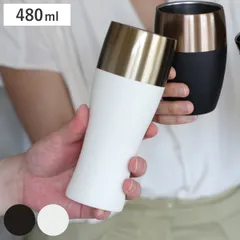 タンブラー 480ml 泡を楽しむタンブラー 保冷 真空二重構造 ステンレス （ ステンレスタンブラー ビアタンブラー ビールグラス ビアグラス 保温 ビール ハイボール 焼酎 水割り 泡 香り おしゃれ ） )