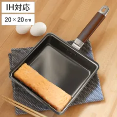 卵焼き器 20×20cm IH対応 鉄製 ワイド 日本製 正方形 （ ガス火対応 オール熱源対応 玉子焼きフライパン エッグパン 卵焼き 玉子焼き フライパン 鉄のフライパン 正方形 鉄製調理器具 朝食 弁当 弁当作り 時短調理 お弁当作り ）)のサムネイル