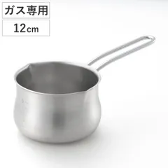 ミルクパン 12cm 両口 ステンレス製 日本製 （ ガス火専用 直火専用 小鍋 片手鍋 ソースパン 12センチ 目盛り付き 小さい鍋 ミニ 鍋 なべ お鍋 ステンレス鍋 ）)のサムネイル