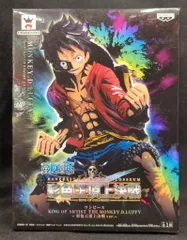 バンプレスト KING OF ARTIST THE MONKEY.D.LUFFY 彩色王頂上決戦ver. ルフィ 彩色王頂上決戦ver