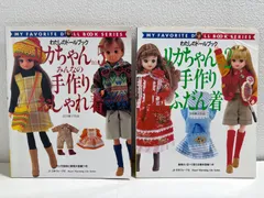 2026年最新】わたしのドールブック リカちゃんの人気アイテム - メルカリ