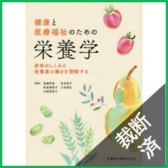 裁断済】 集中治療看護師のための臨床実践テキスト 疾患・病態編 [書込