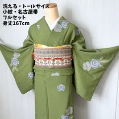 洗える 小紋 フルセット トールサイズ 身丈167cm 名古屋帯 半衿縫い付け済み