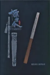 2026年最新】陳情令 cdの人気アイテム - メルカリ