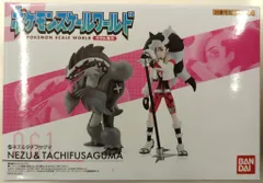 バンダイ ポケモンスケールワールド ガラル地方 ポケットモンスター ネズ&タチフサグマ