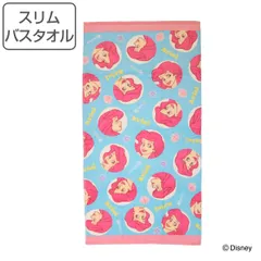 バスタオル スリム フィアレス アリエル 50×100cm （ タオル 湯上りタオル 綿100 吸水 ディスニー 浴用タオル バス用品 バスグッズ タオルケット キャラクタータオル Disney ）)