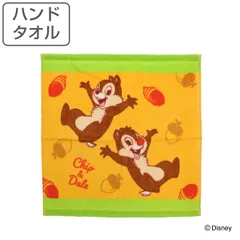 ハンドタオル フィアレス チップ&デール 34×35cm （ タオル 手拭き ハンカチ タオルハンカチ 綿100 吸水 ディスニー チップとデール ミニハンカチ ウォッシュタオル 手ふき 手洗い 洗面 キャラクタータオル Disney ）)