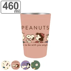 タンブラー 460ml スヌーピー PEANUTS ステンレス （ ステンレスタンブラー ステンレス製 保温 保冷 カップ コップ コーヒー 紅茶 カップホルダー 持ち運び キャラクター ） )