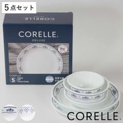 Emile Henry エミールアンリ 陶器製 容器 5点セット ビンテージ品