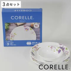 食器まとめ売りコレール深皿21.5cm10枚セット水色花柄パスタ皿シチュー