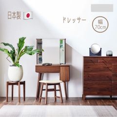 希少品】特注品・三面鏡ドレッサー・高級漆家具（モリシゲ）&椅子
