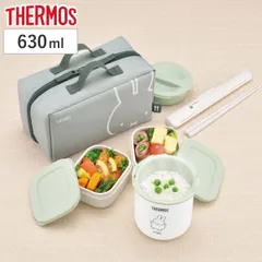 サーモス 保温弁当箱 630ml ミッフィー （ miffy レンジ対応 食洗機対応 保温 保温ランチジャー お弁当箱 ランチボックス 女子 ランチジャー レンジOK 食洗機OK 箸付き 専用ポーチ付き お弁当 弁当 弁当箱 女性 ）)