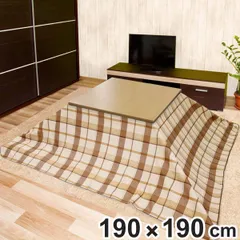 こたつ布団用上掛け 正方形 約30%節電 防水 抗菌 防カビ 190×190cm ( 汚れ防止 シート こたつ 上掛けカバー こたつ布団 上 カバー 布団カバー 省エネ 節電 保温 あったか 保温効果アップ ))のサムネイル