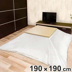 こたつ布団用上掛け 正方形 節電 抗ウイルス 防水 抗菌 190×190cm ( 汚れ防止 シート クリア 透明 こたつ 上掛けカバー こたつ布団 上 カバー 布団カバー 省エネ 保温 あったか 保温効果アップ ))のサムネイル