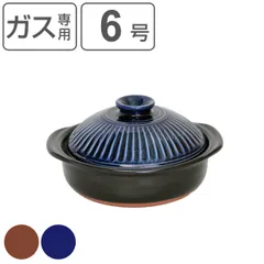 土鍋 6号 直火専用 菊花 萬古焼 日本製 （ ガス火対応 電子レンジ可 オーブン可 軽量 軽い 万古焼 卓上鍋 両手鍋 季節鍋 直火土鍋 鍋 なべ 1人用 土鍋ご飯 ） )のサムネイル