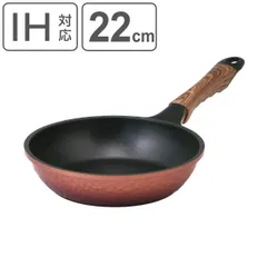 フライパン 22cm IH対応 槌目フライパン （ ガス火対応 炒め鍋 いため鍋 金属ヘラOK ふっ素加工 フッ素加工 22センチ 鍛造フライパン フッ素コーティング アルミ製 槌目加工 アルミキャスト ）)のサムネイル