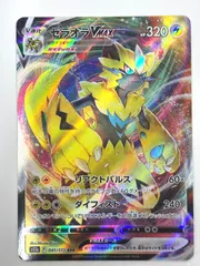 041/172/S12A/B ゼラオラVMAX