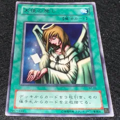 2026年最新】遊戯王 天使の施しの人気アイテム - メルカリ