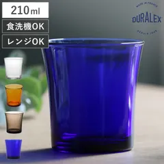 DURALEX デュラレックス ニセン グラス 210ml （ 食洗機対応 電子レンジ対応 強化ガラス カップ コップ ガラス クリア アンバー スモーク サファイア ） )