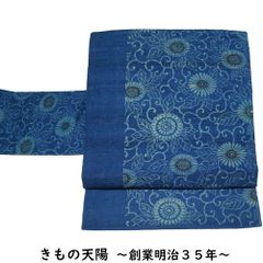 開き名古屋帯 藍染 刺繍 菊花 菊花尽くし 着物 064a p - メルカリ