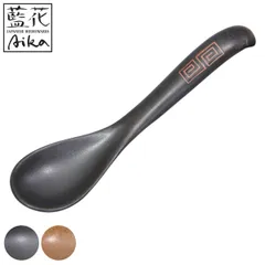 レンゲ 18cm 藍花 磁器 波佐見焼 （ 食洗機対応 れんげ 蓮華 カトラリー モダン スープ 鍋 ラーメン チャーハン 鍋グッズ おしゃれ ） )