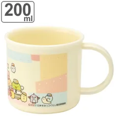 コップ 200ml 抗菌食洗機対応プラコップ 映画すみっコぐらし3 （ すみっコぐらし プラコップ 抗菌 耐熱 食洗機対応 レンジ対応 日本製 プラスチック製 食洗機OK レンジOK 抗菌加工 給食 AG 銀 小さい マグ プラ カップ ）)