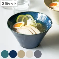 ボウル 17cm 深型 ナチュラルカラー 磁器 美濃焼 同色3個セット （ 食洗機対応 電子レンジ対応 日本製 麺鉢 鉢 どんぶり 丼ぶり 丼 ラーメン鉢 スープボウル 深め ラーメン そば うどん 牛丼 おしゃれ ） )
