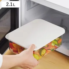 保存容器 2.1L レンジコンテナ 大 （ プラスチック 電子レンジ対応 冷凍 日本製 弁当箱 お弁当箱 弁当 保存 容器 プラスチック容器 フードコンテナ 作り置き 下ごしらえ 常備菜 おかず 食品保存 スタッキング シンプル 2100ml ）)のサムネイル