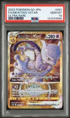 PSA10】ルカリオ&メルメタルGX(RR)〈083/173〉[SM12a] 2620 - メルカリ