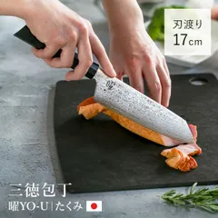 三徳包丁 17cm 曜 たくみ ダマスカス 日本製 （ 包丁 料理包丁 万能包丁 キッチンナイフ 文化包丁 高級包丁 薄刃 17センチ 170mm 170ミリ 調理小物 調理道具 下ごしらえ用品 キッチングッズ キッチンツール ）)のサムネイル